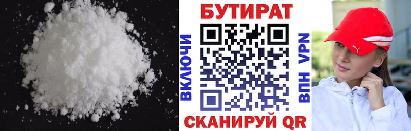 сайты даркнета состав  Староминская  Бутират 99% 