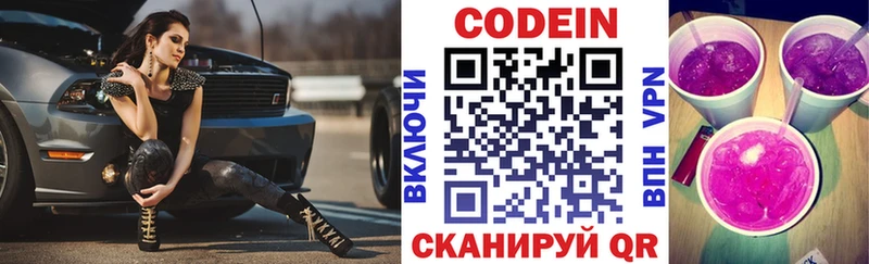 что такое наркотик  Староминская  Кодеин напиток Lean (лин) 