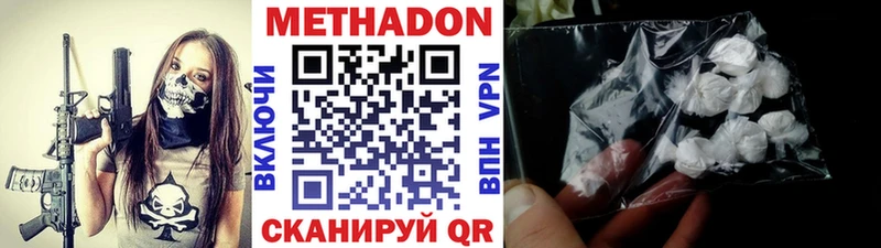 МЕТАДОН methadone  Староминская 