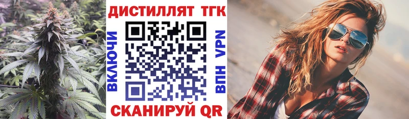 купить закладку  Староминская  kraken ONION  Дистиллят ТГК вейп 